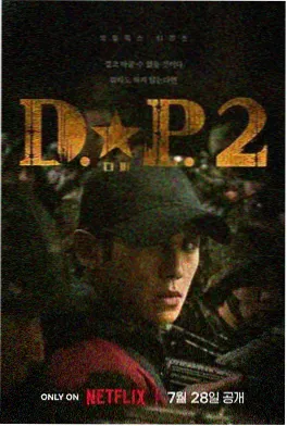 韩国治愈系剧集《我的解放日志》剧照
