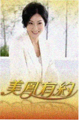 韩国恋爱综艺《换乘恋爱》海报