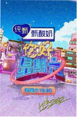 韩国综艺趋势资讯配图